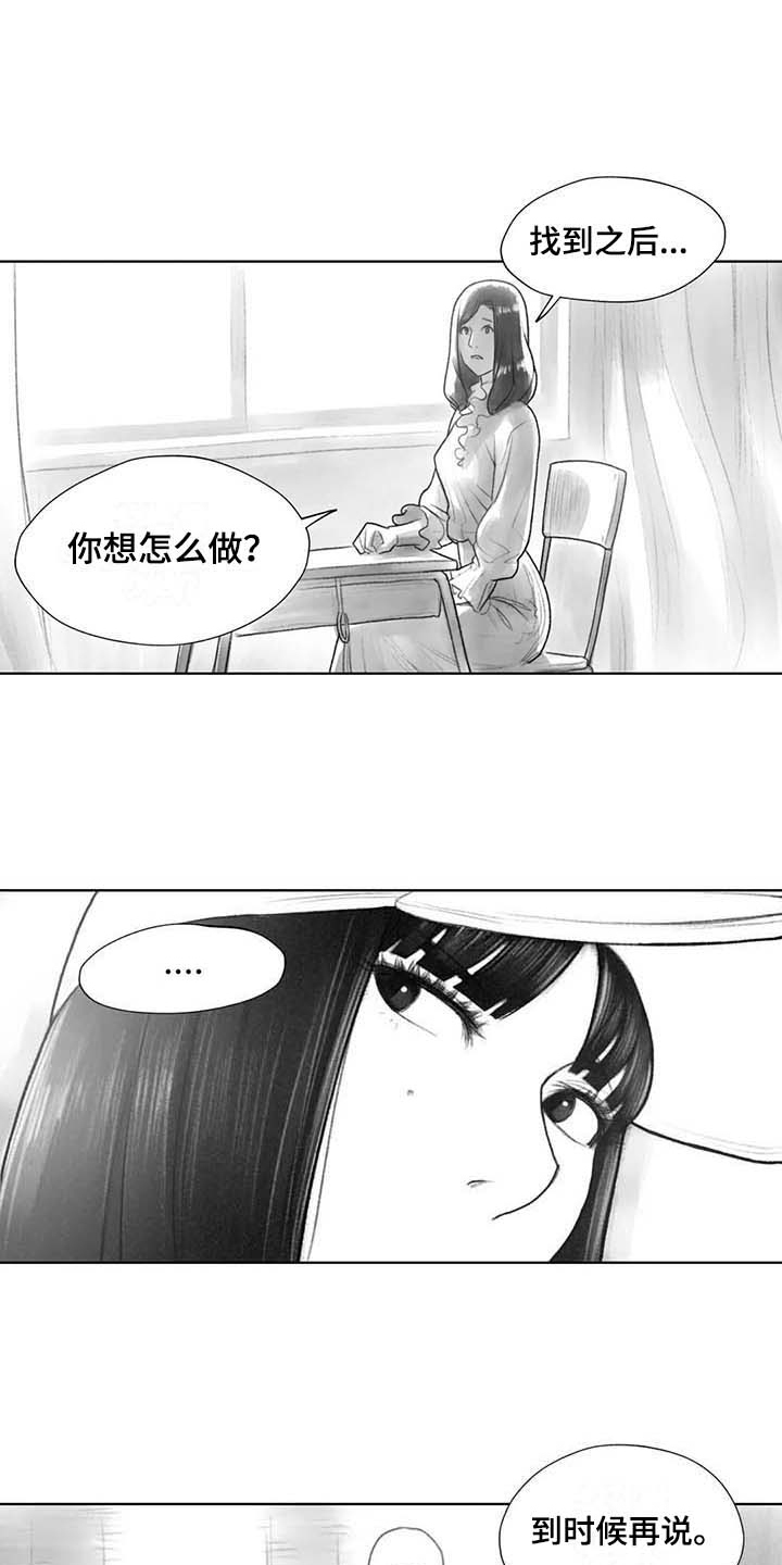 第34章：到时候再说7
