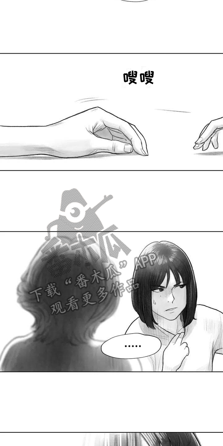第22章：疑惑10