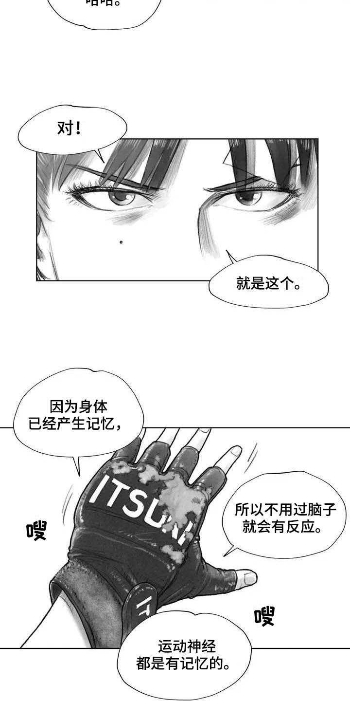 第24章：糟糕的心情4