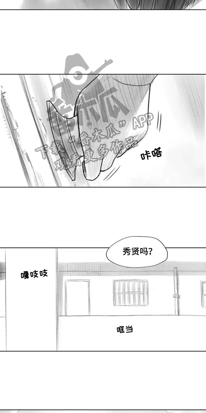 第28章：偷听11