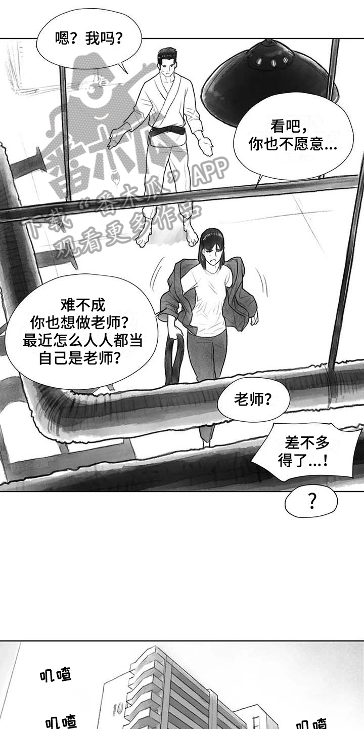 第35章：转学决定6