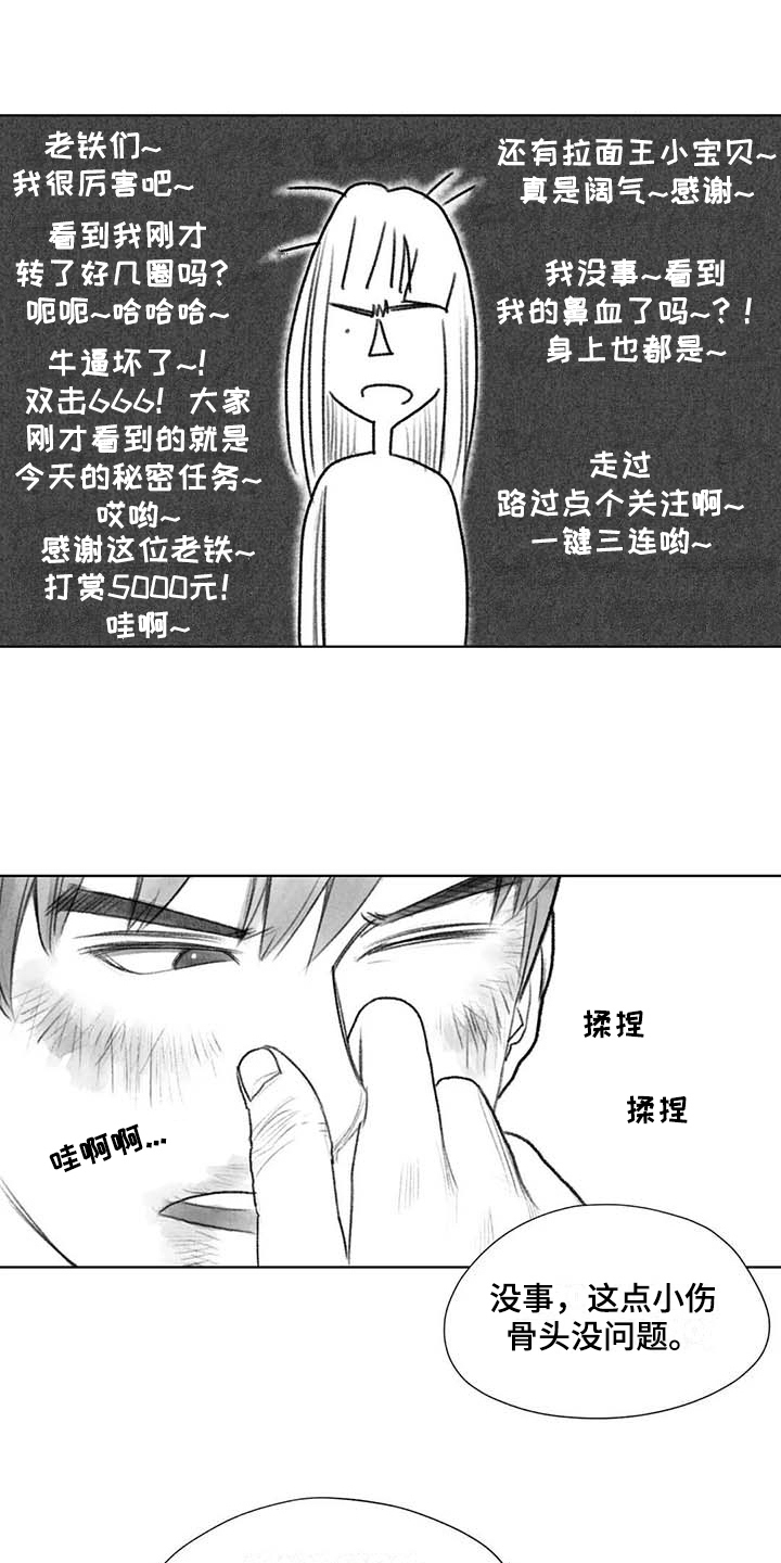 第48章：耍帅7