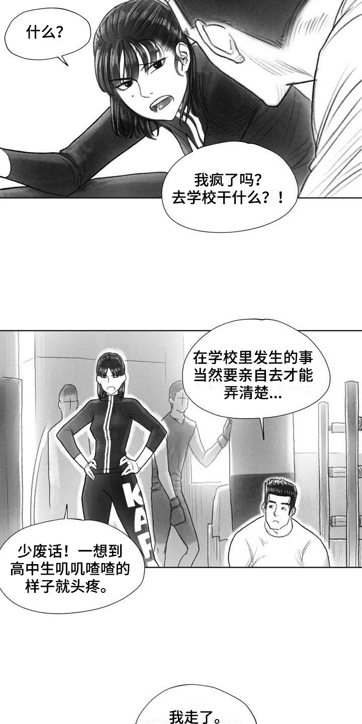 第28章：偷听5