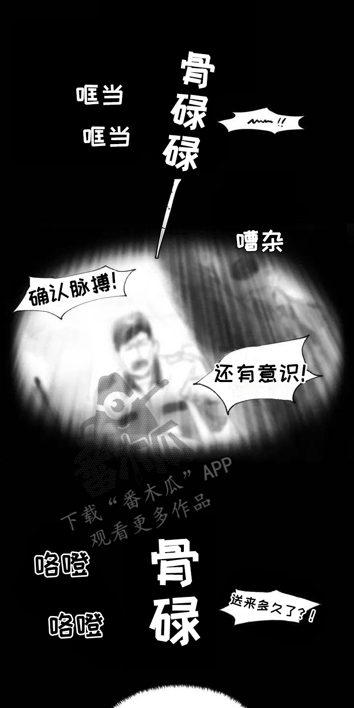 第4章：在医院0