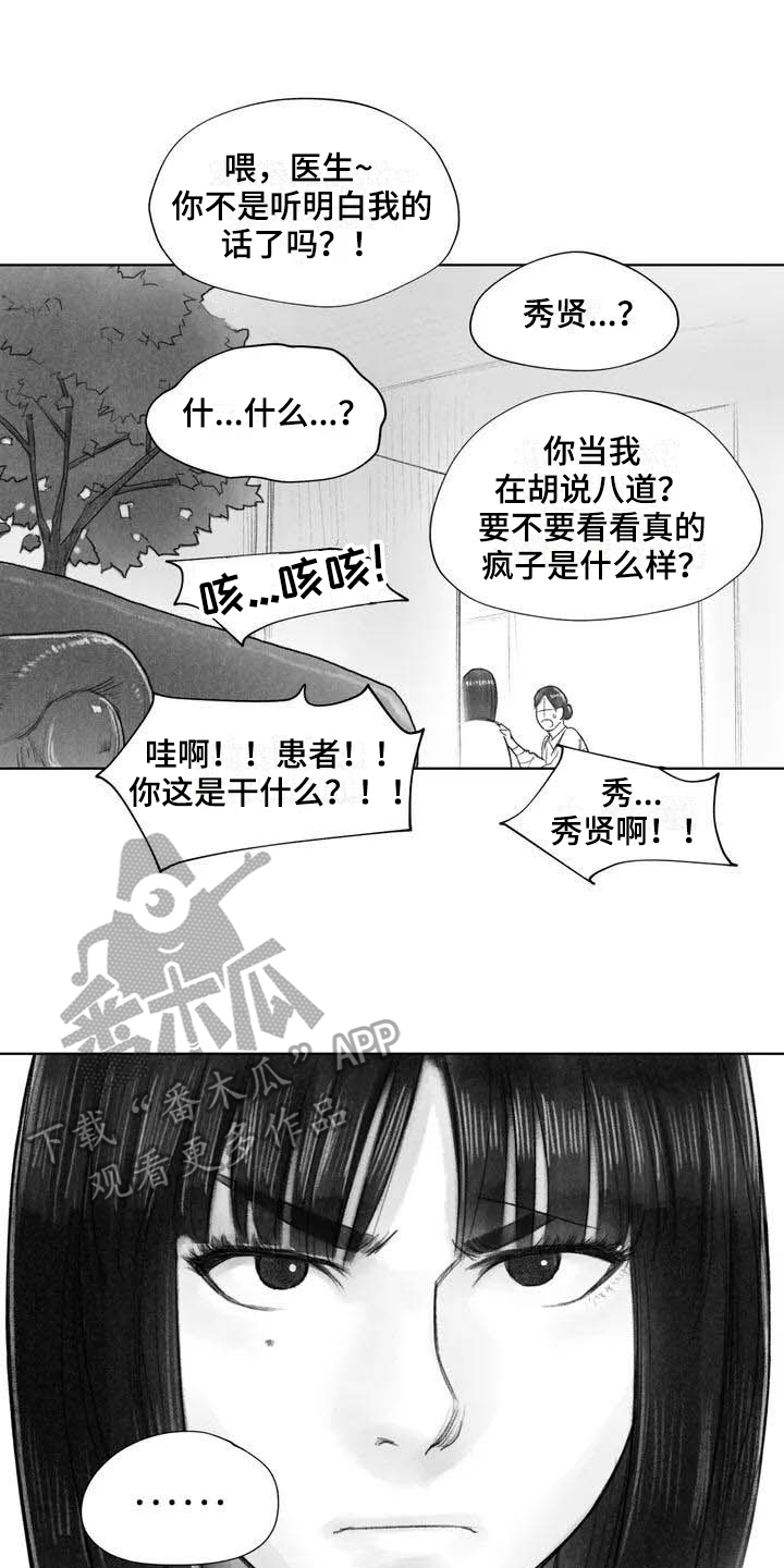 第9章：失忆10