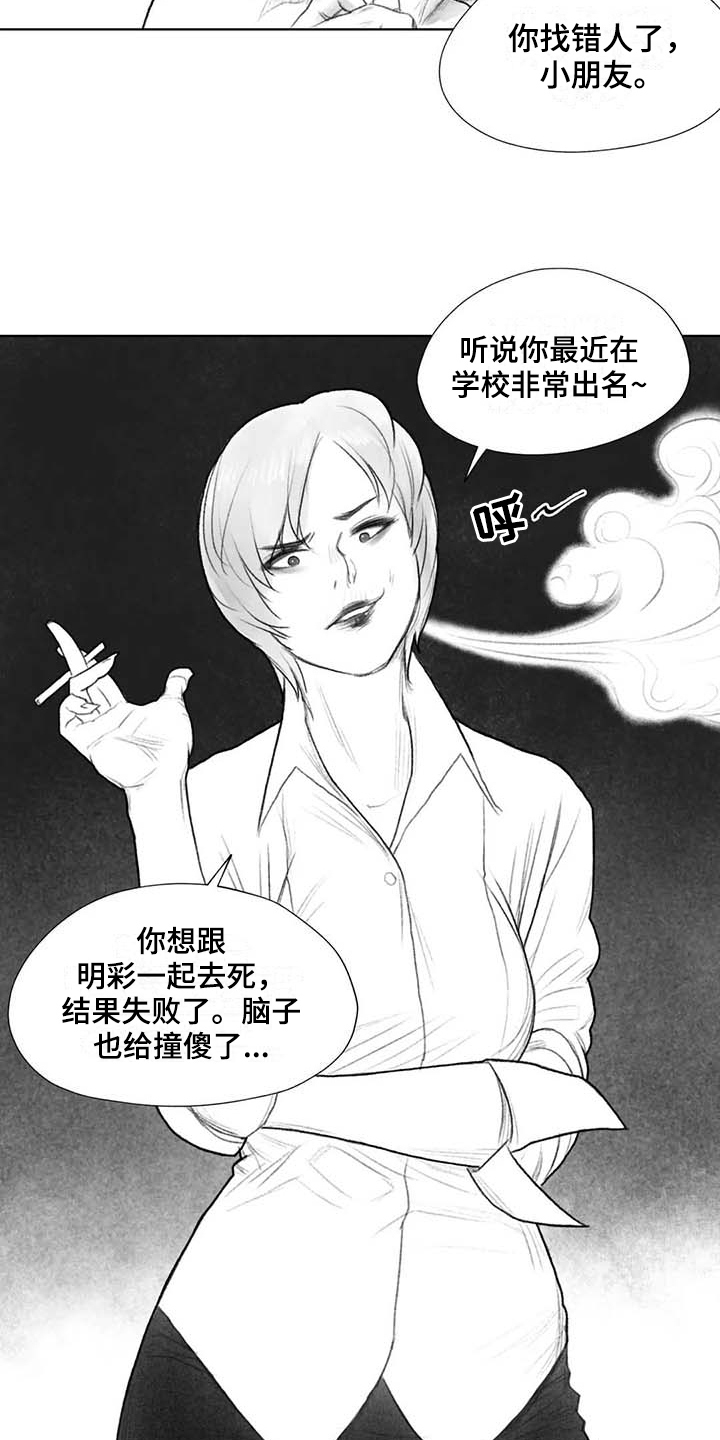第38章：嚣张9