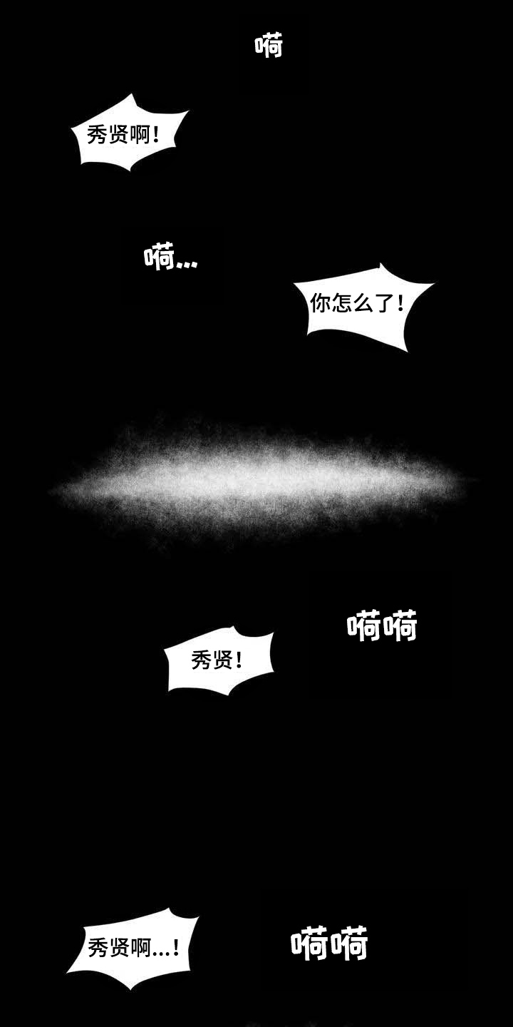 第13章：梦话6
