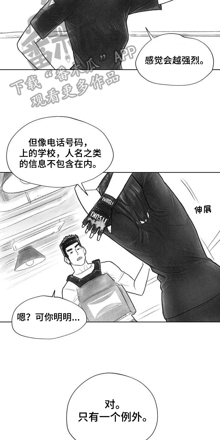 第24章：糟糕的心情8