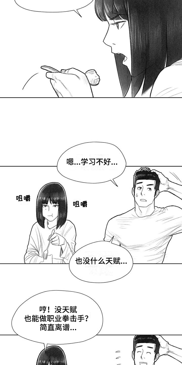 第45章：梦想5