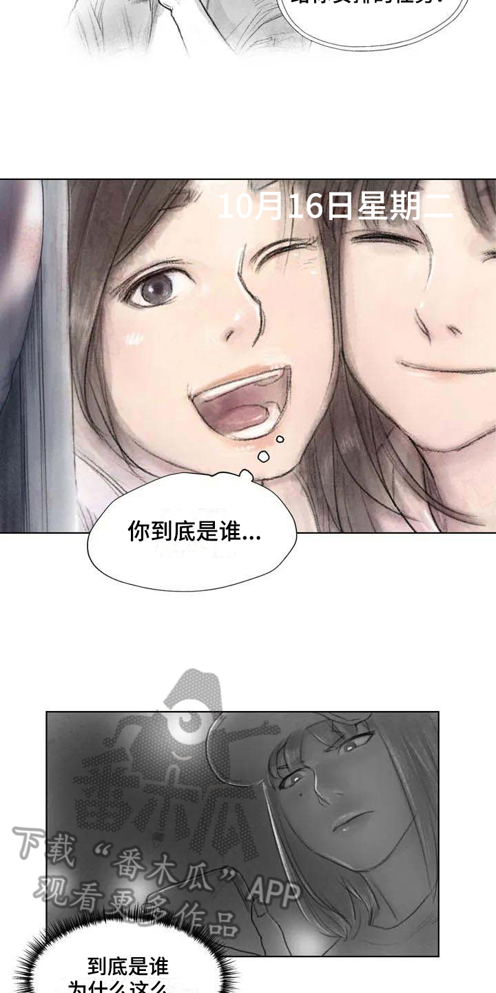 第22章：疑惑3