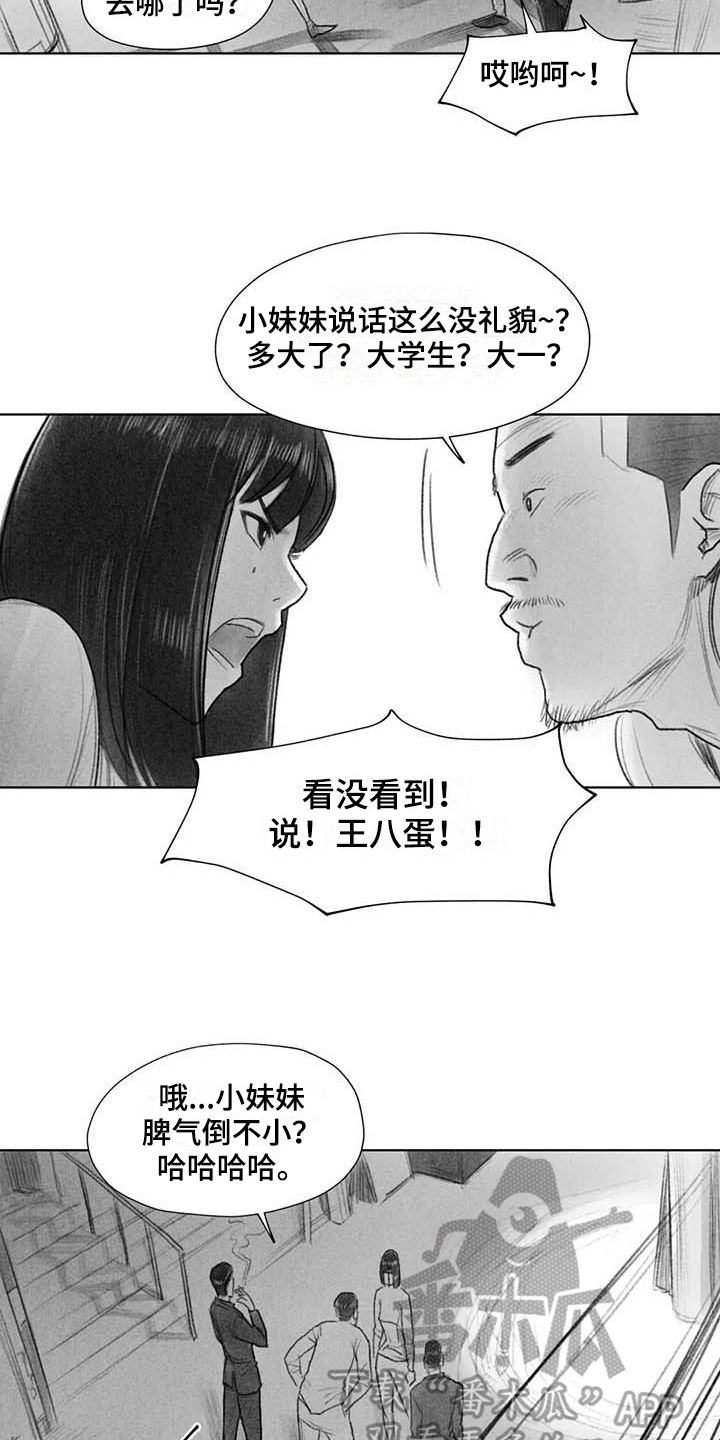 第46章：找茬11