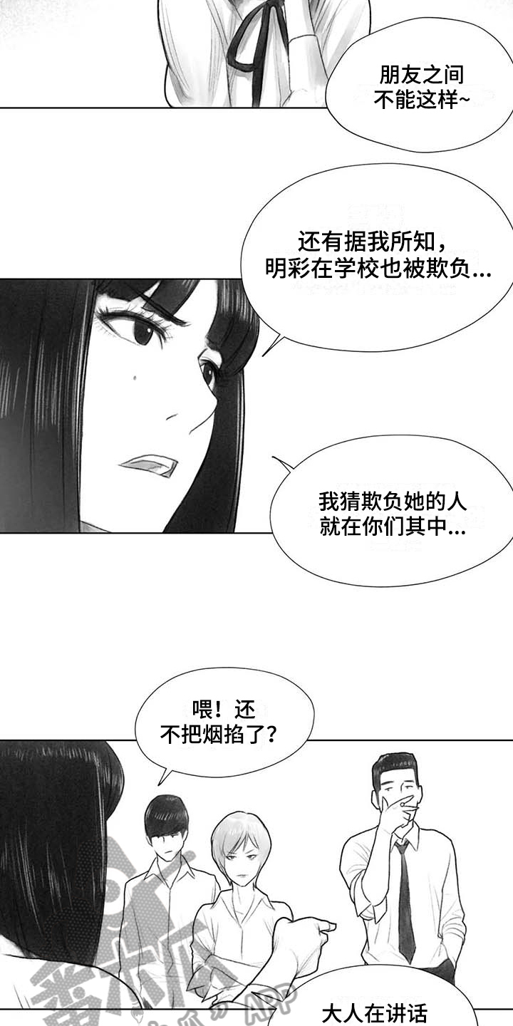 第38章：嚣张6