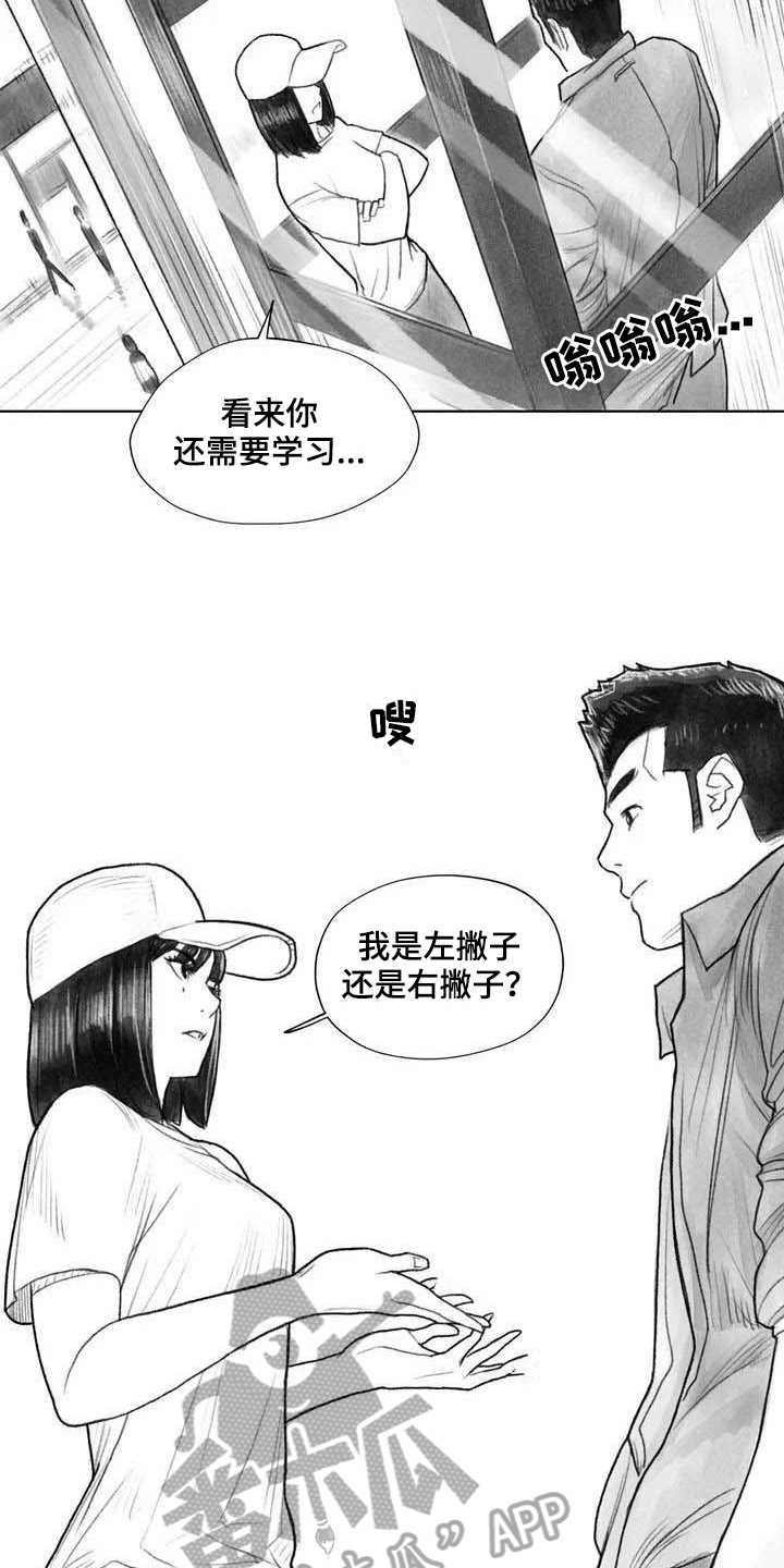 第19章：灵魂融合9