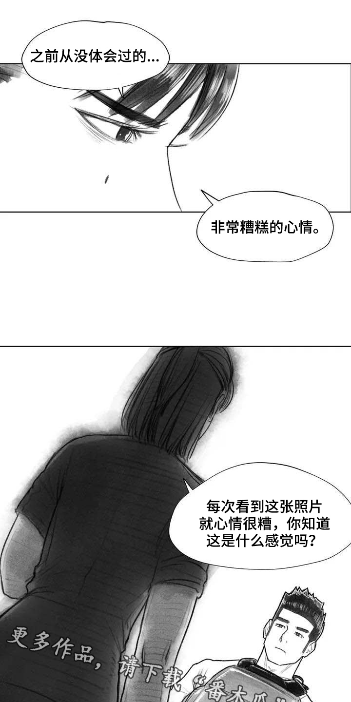 第24章：糟糕的心情13