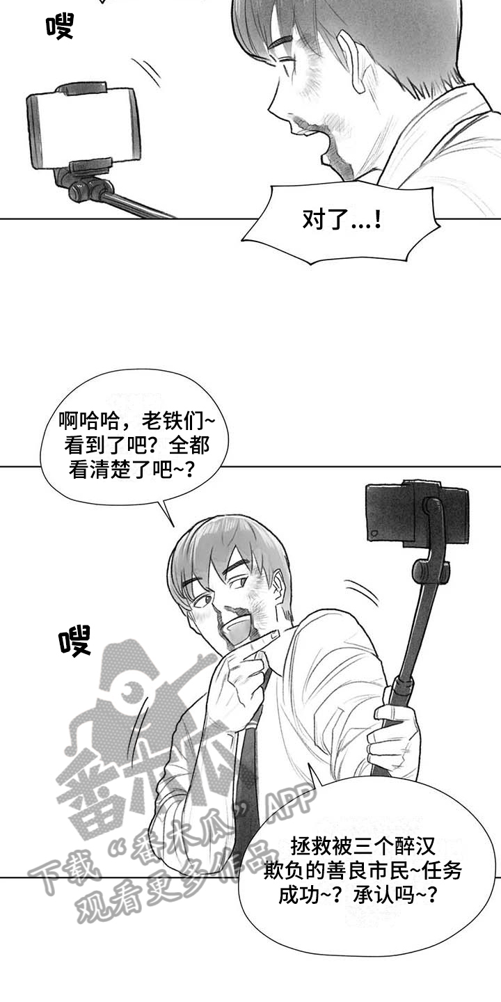第48章：耍帅6