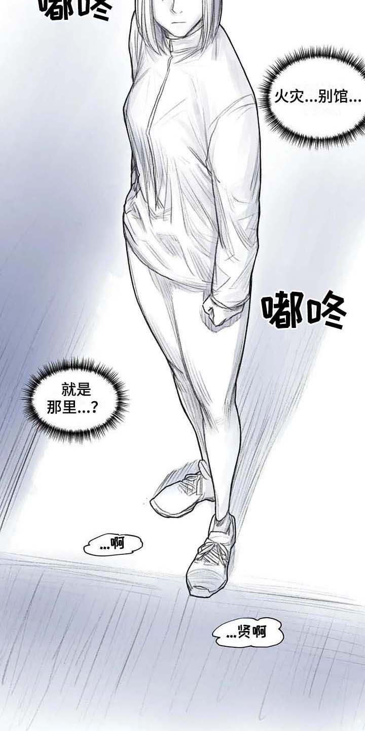 第30章：现场8