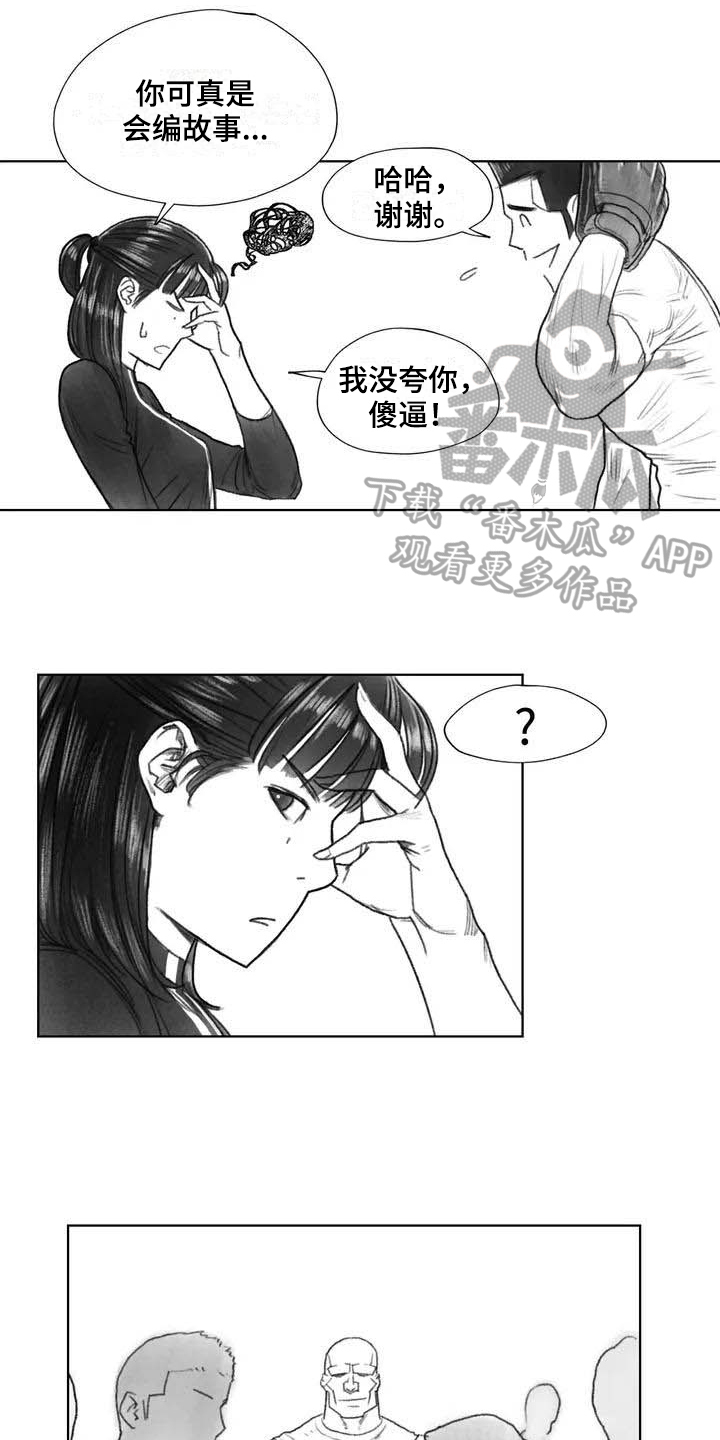 第28章：偷听2