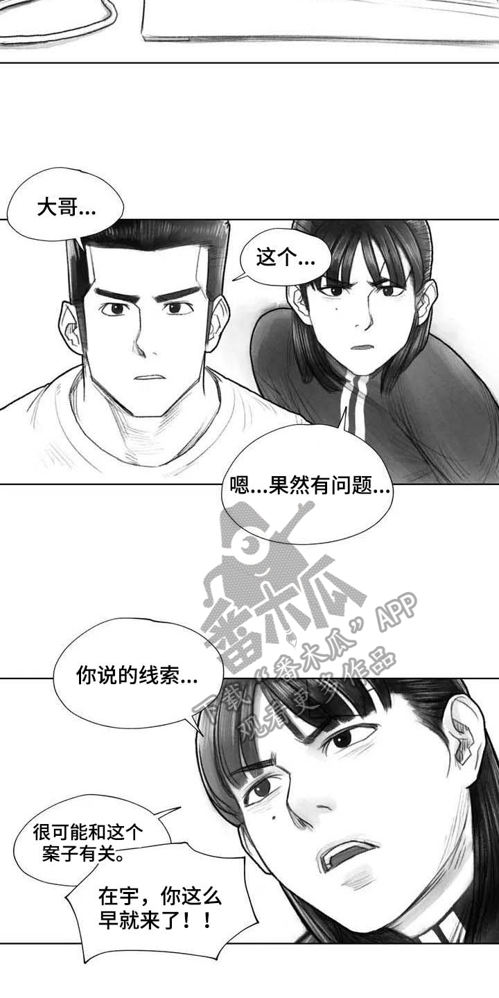 第27章：线索8