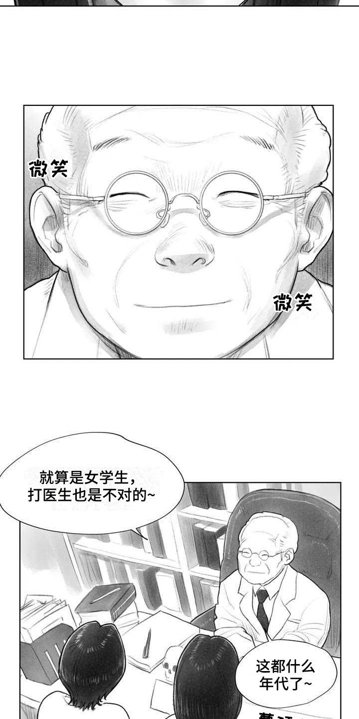 第9章：失忆11