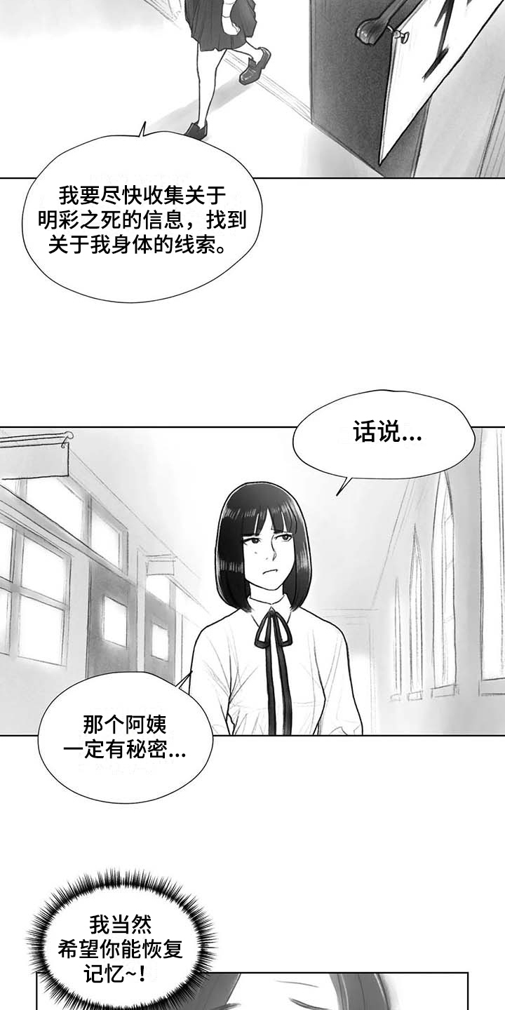第36章：在意3