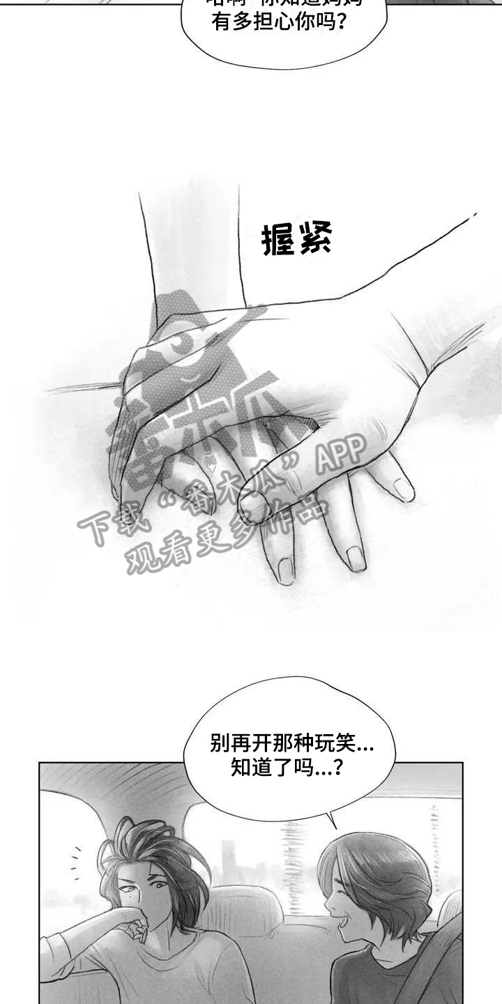 第10章：妥协8