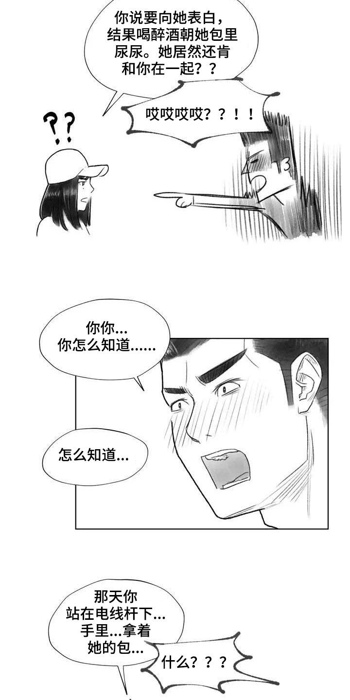第15章：表明身份9