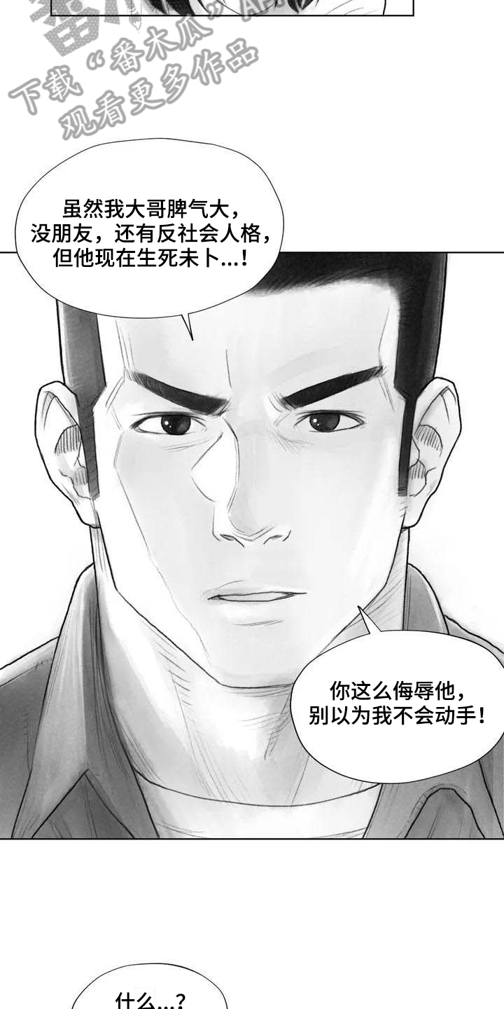 第15章：表明身份2