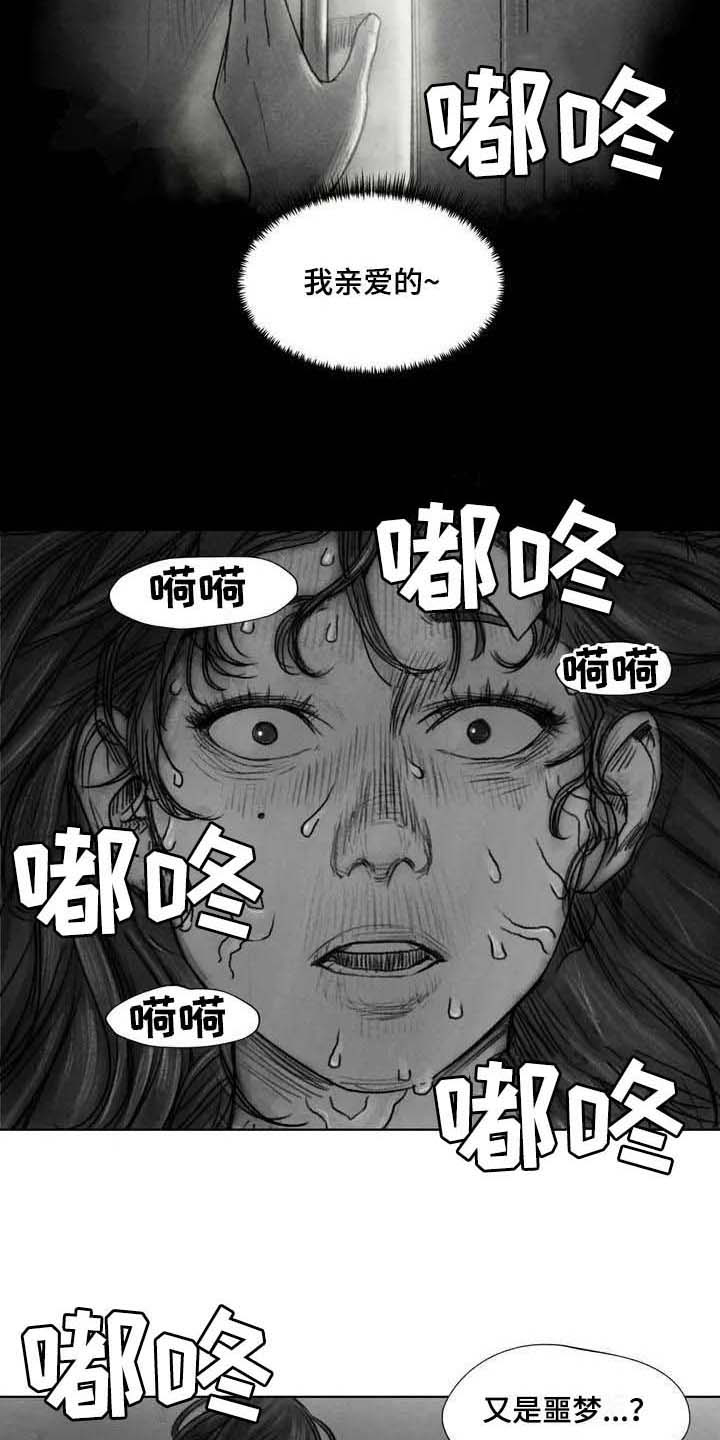 第26章：噩梦10