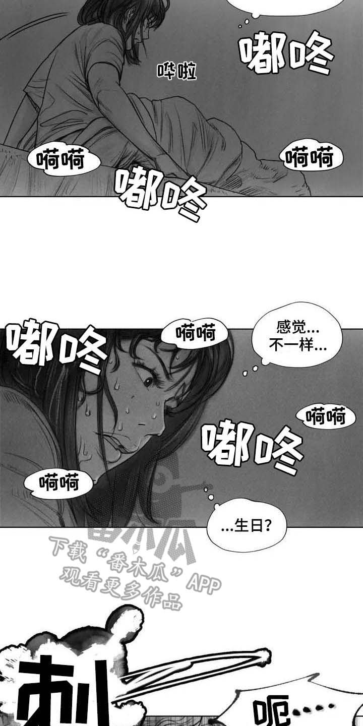 第26章：噩梦11