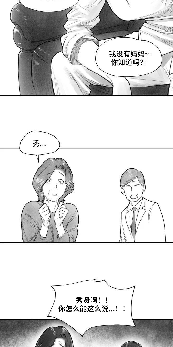 第9章：失忆6