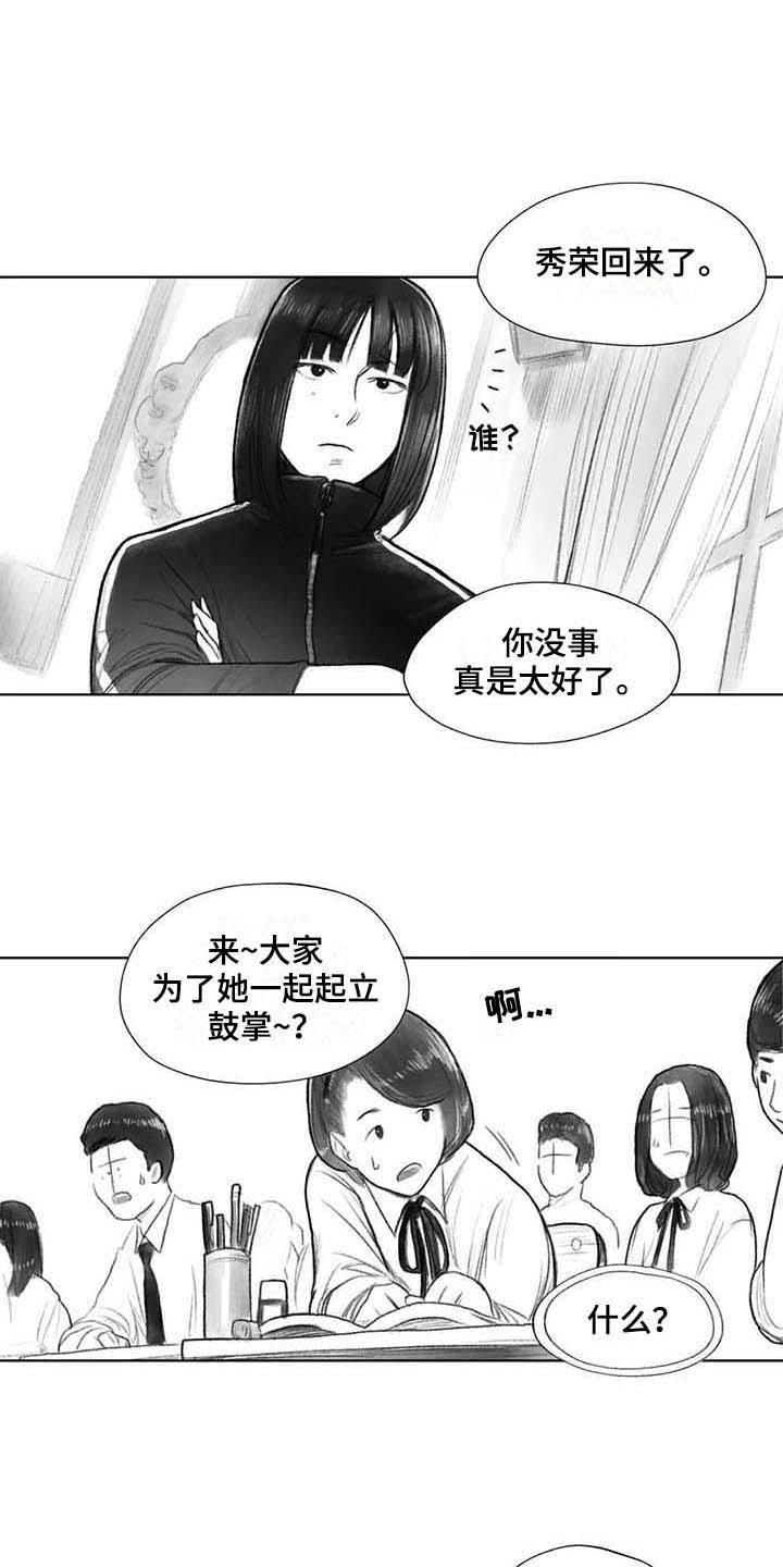 第31章：气氛11