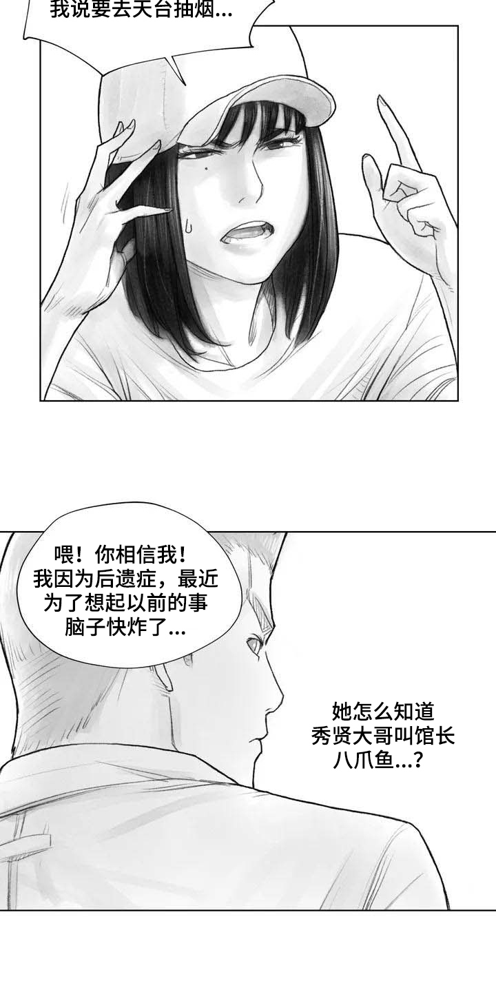 第15章：表明身份5