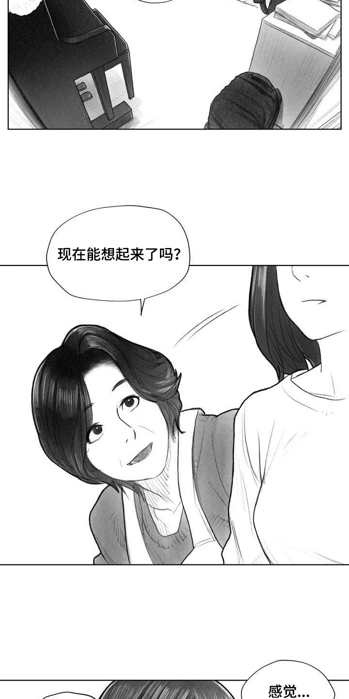 第11章：熟悉感1