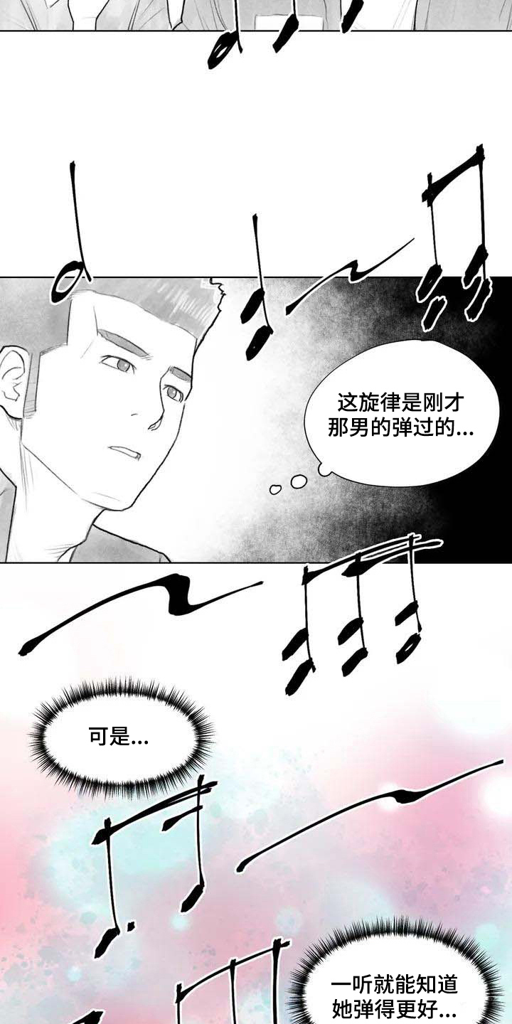 第20章：感觉6