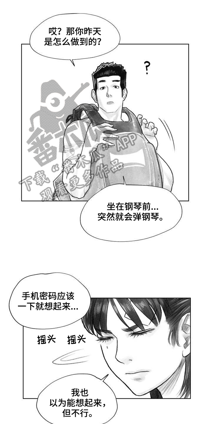 第24章：糟糕的心情0