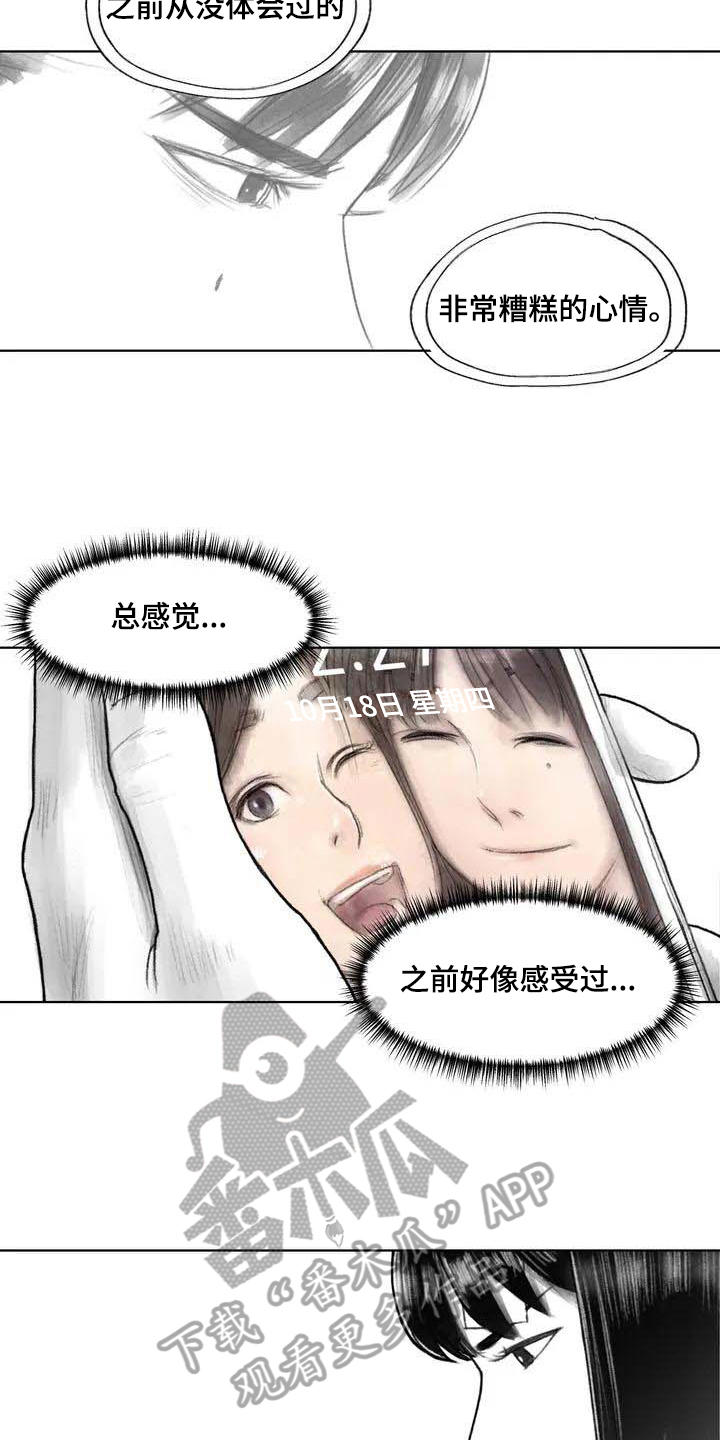第25章：非常不舒服4