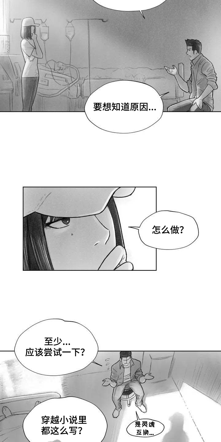 第18章：因果关系10