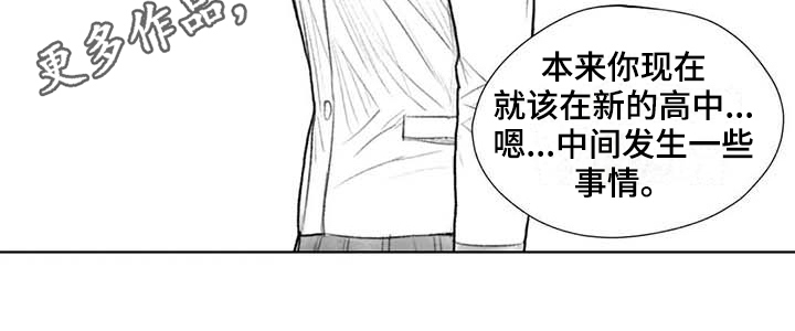第35章：转学决定14