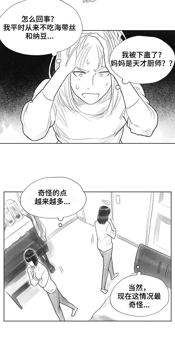 第12章：奇怪10