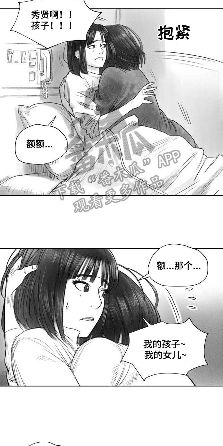 第7章：苏醒10