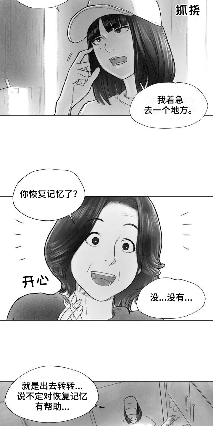第13章：梦话16
