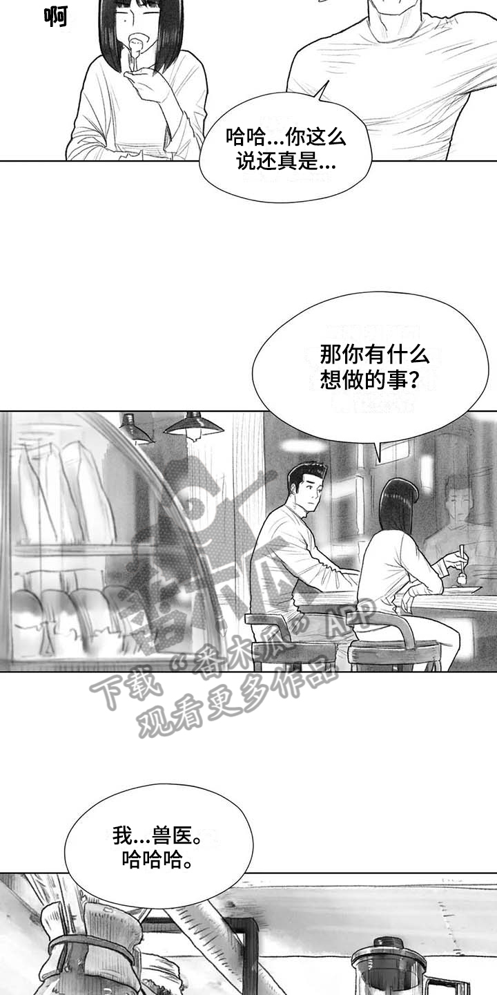 第45章：梦想6