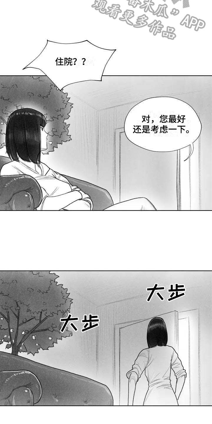 第9章：失忆9