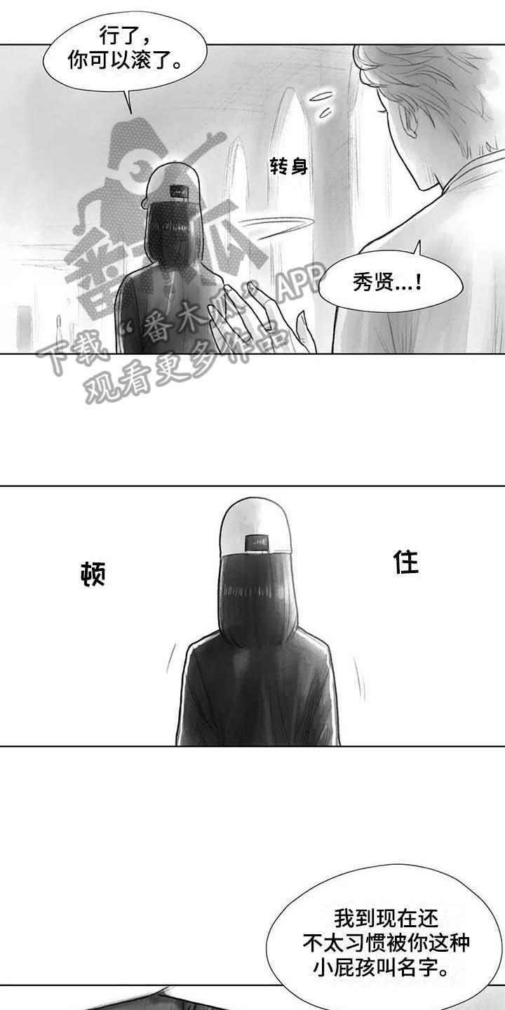第31章：气氛2