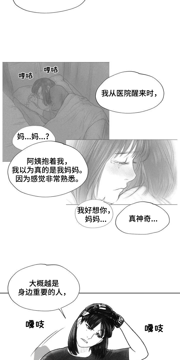 第24章：糟糕的心情7