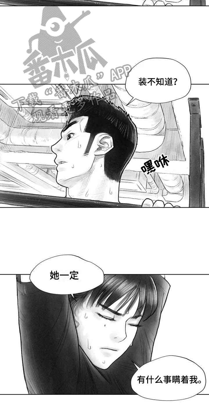 第23章：隐瞒9