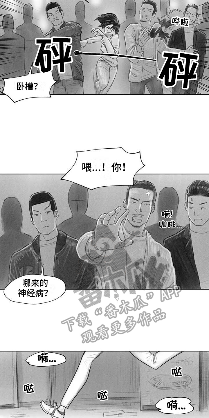 第46章：找茬7