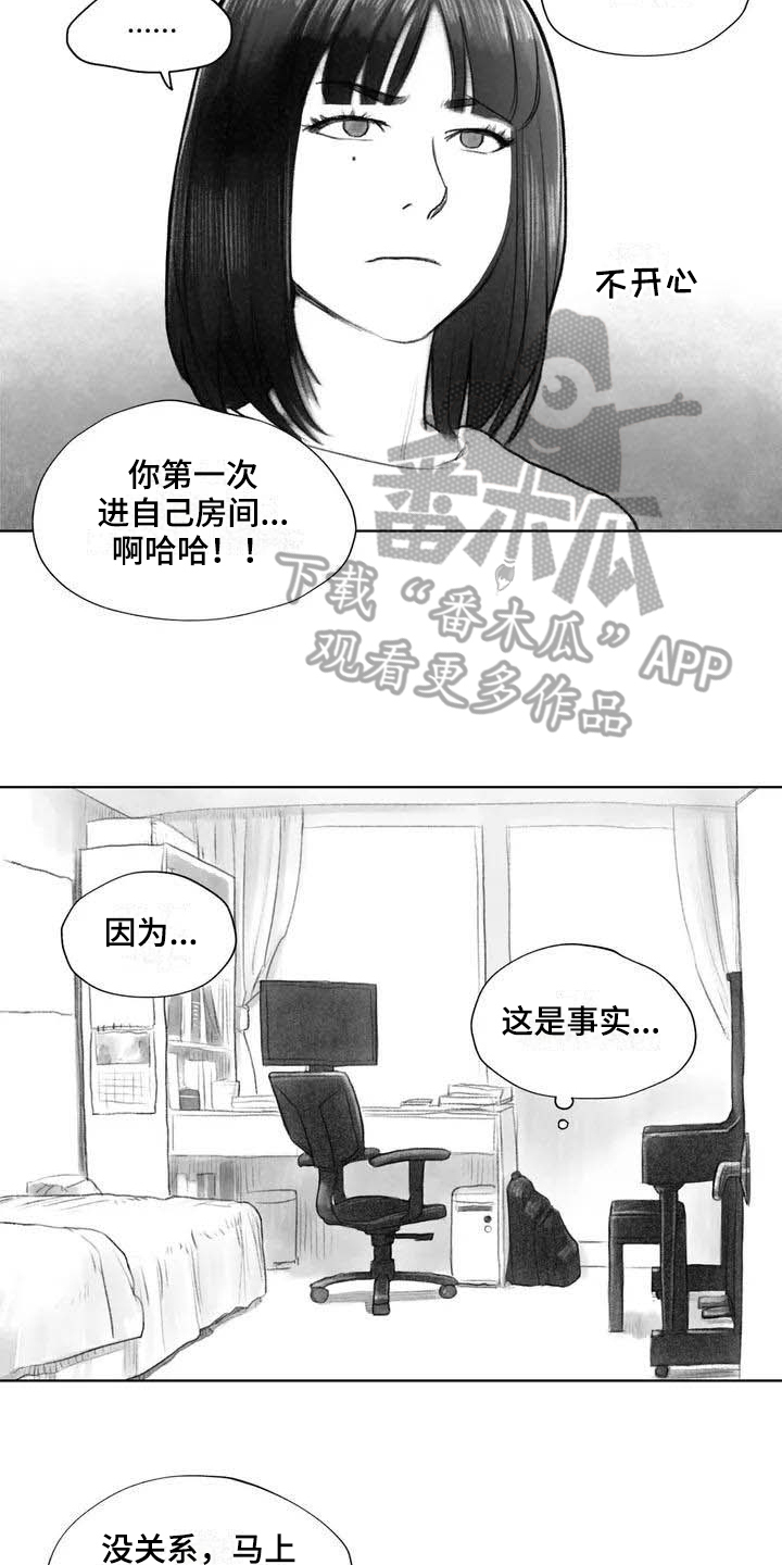 第11章：熟悉感2