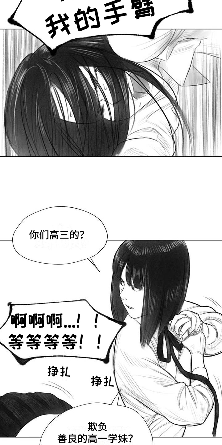 第38章：嚣张3