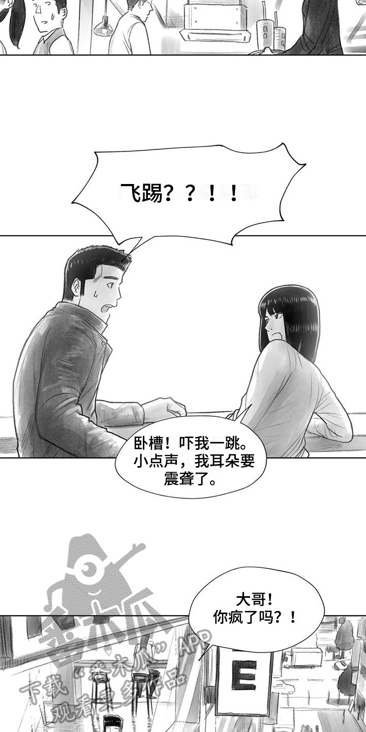 第44章：盯梢9